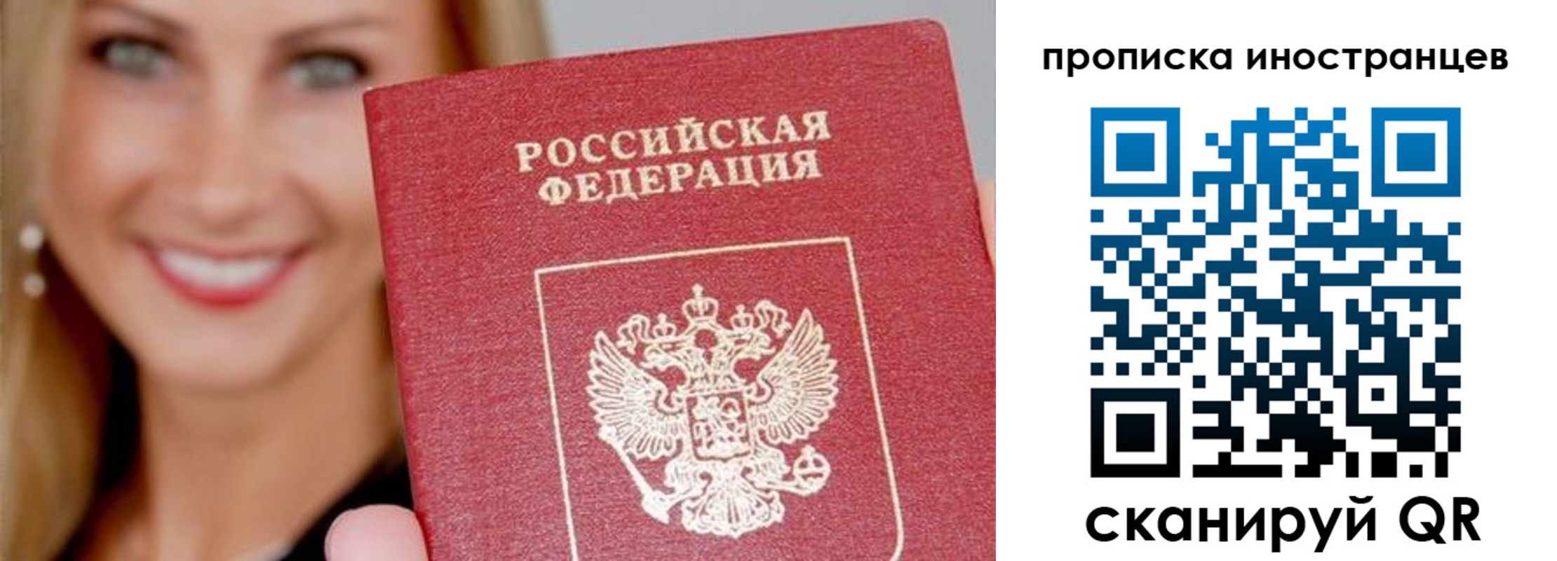 прописка поиск в Оби