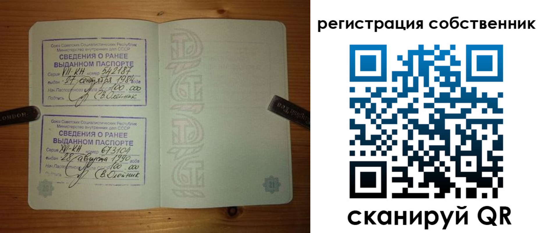 временная регистрация гарантия в Оби