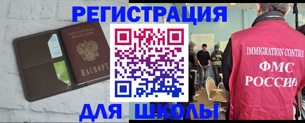 временная регистрация законно в Оби