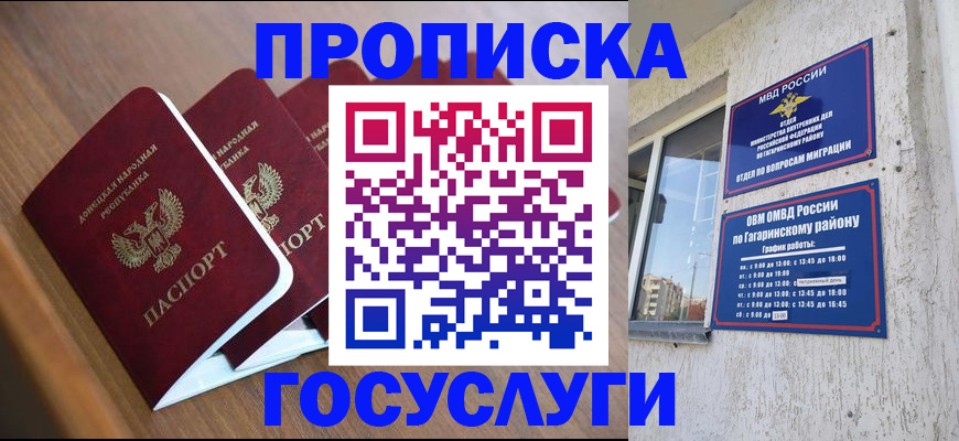 временная регистрация в квартире в Оби