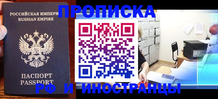 где прописаться в Оби