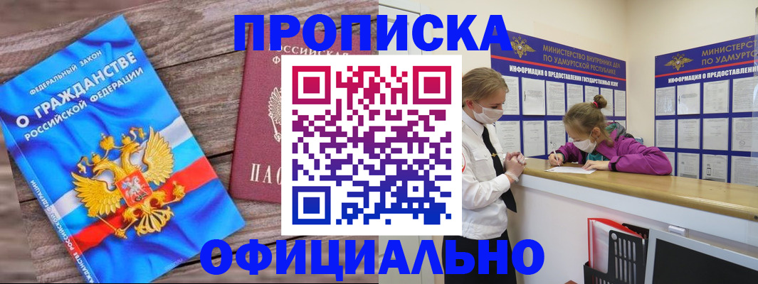 миграционный учет в Оби