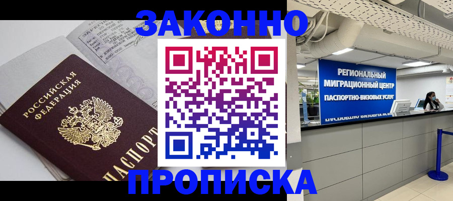 регистрация для школы в Оби