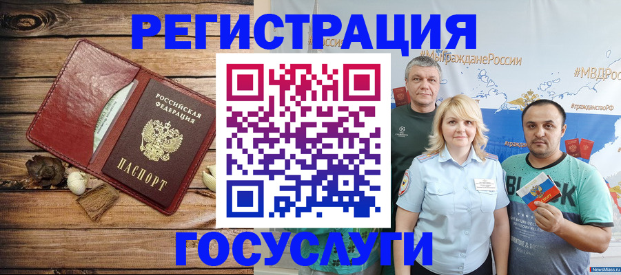 прописка для военкомата в Оби