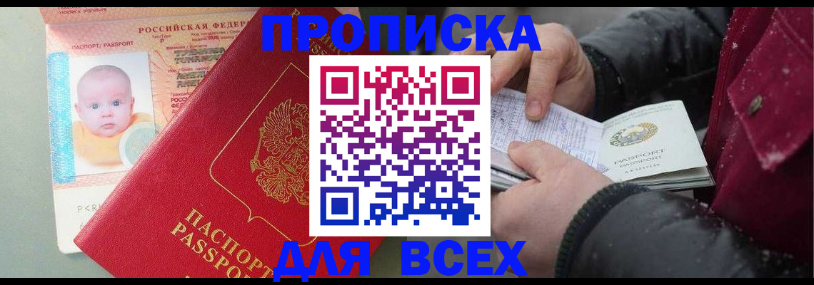 найти адрес прописки в Оби